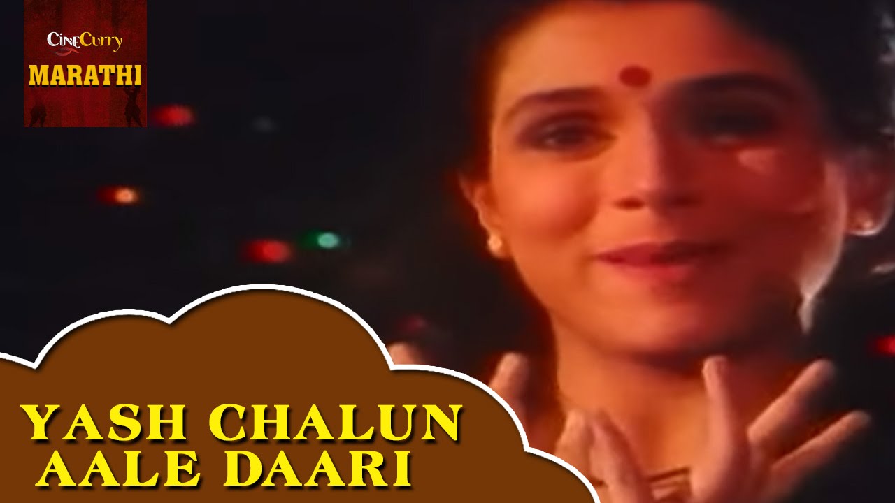 Ayatya Gharat Gharoba Marathi Video Mp3
